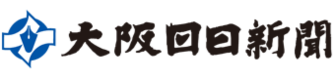 大阪日日新聞 ロゴ