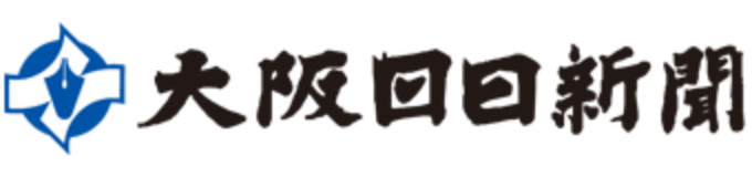 大阪日日新聞　ロゴ